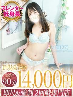 めい