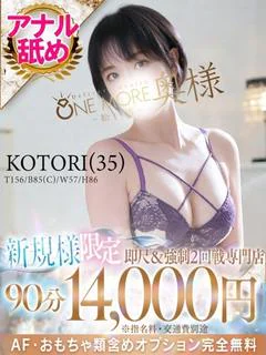 ことり