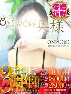 おんぷ