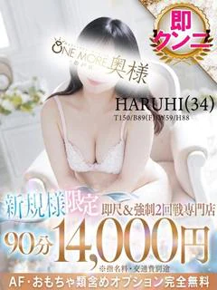 はるひ