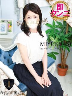 みゆき