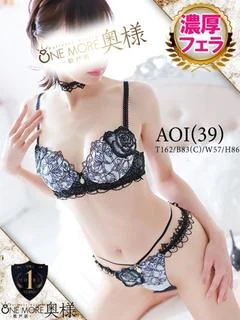 あおい