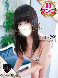 るり