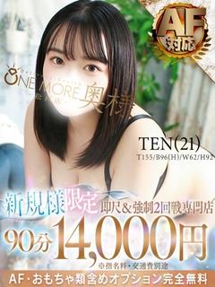 てん