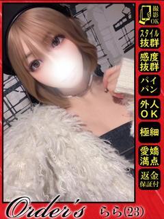 らら