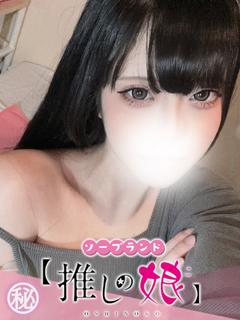 しおね