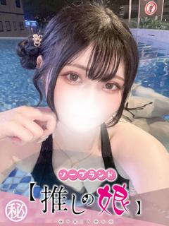 しう