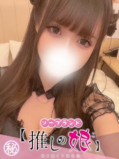 ひめか