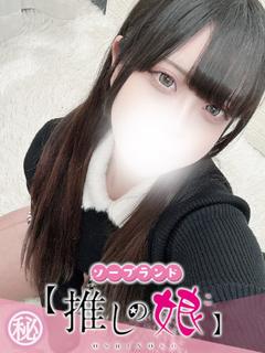 しおね