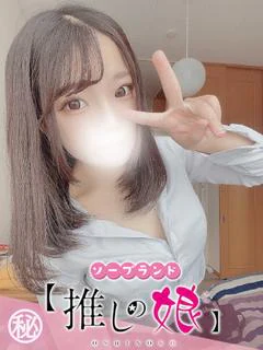 ぴの