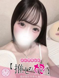める