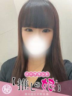 あまね