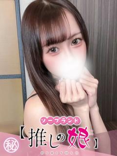 ゆの