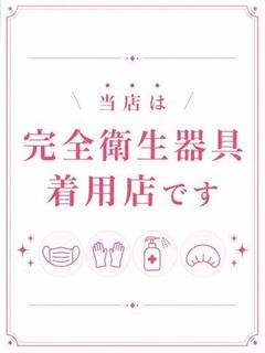 スイ🔰新人割引対象🔰