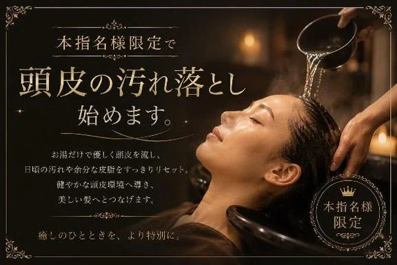 癒しのひとときを、より特別に