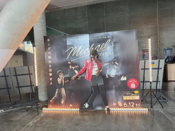 🎬マイケル観に行って来ました✨