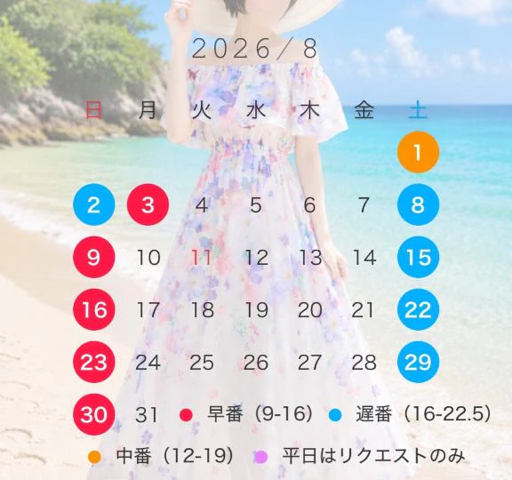 7月もありがとう❤️8月もよろしくね😈