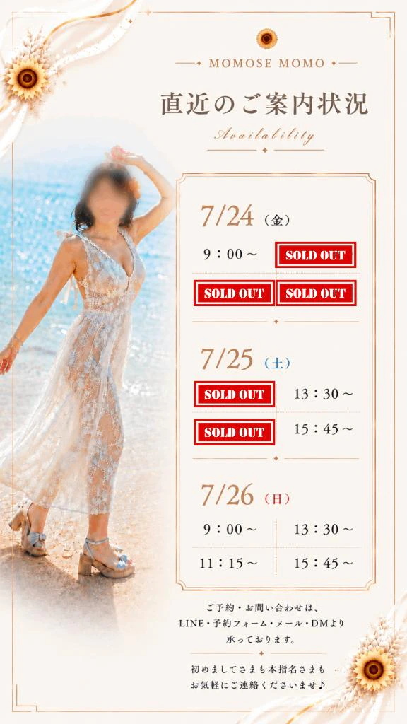 🍑最新のご案内状況🗓️＆姫予約🌻