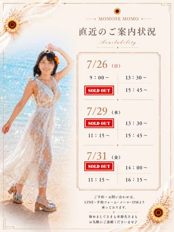 🍑最新のご案内状況🗓️＆姫予約🌻