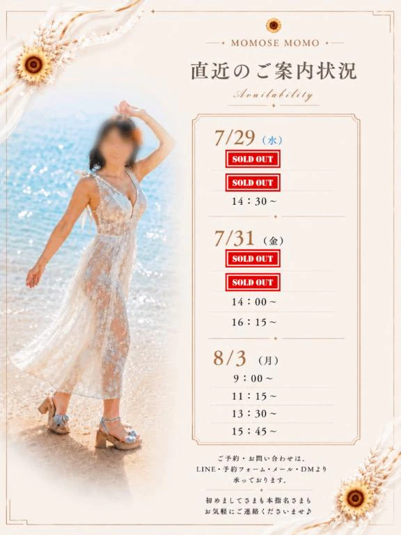 🍑最新のご案内状況🗓️＆姫予約🌻