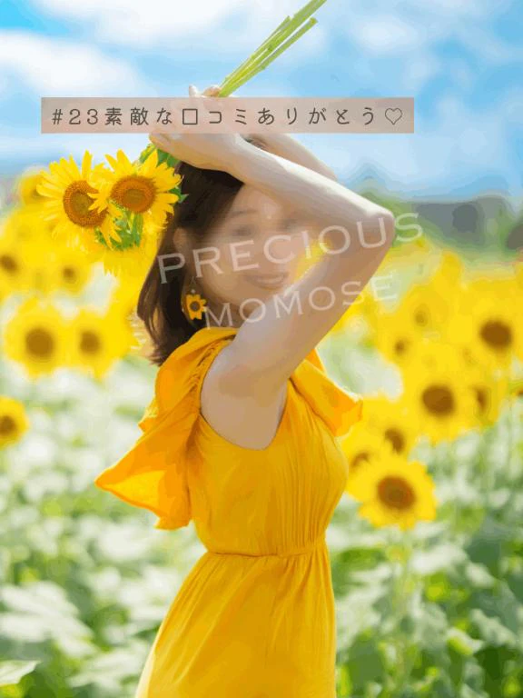 🍑＃23口コミありがとう🫶🌻