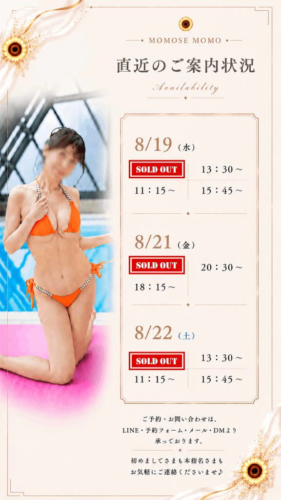 🍑最新のご案内状況🗓️＆姫予約🌻