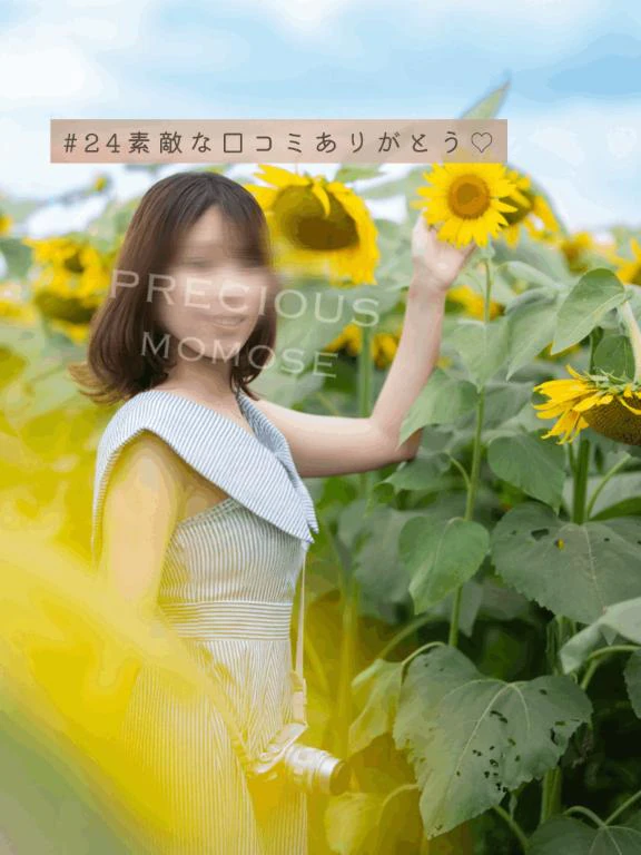 🍑♯24口コミありがとう🫶🌻