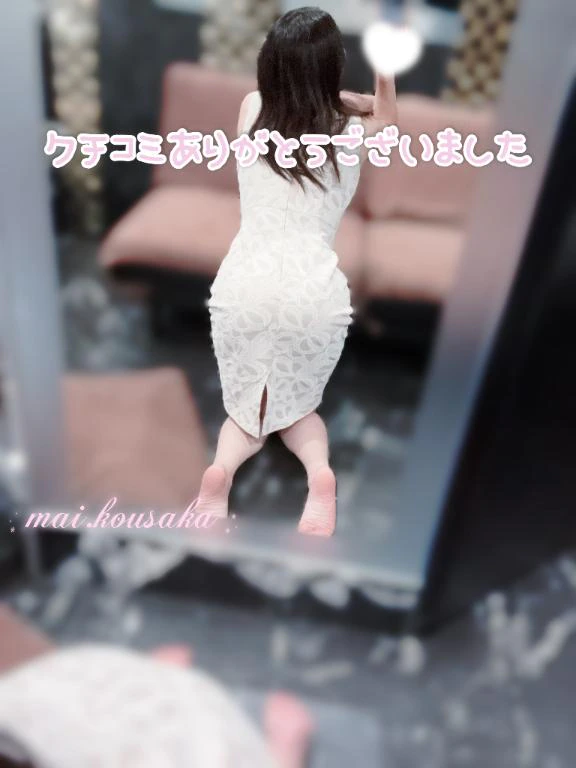 【お礼写メ日記】