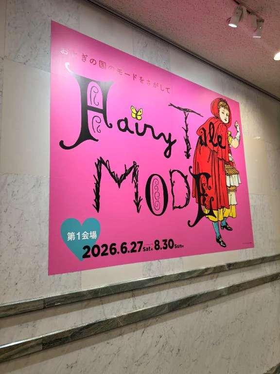 お散歩