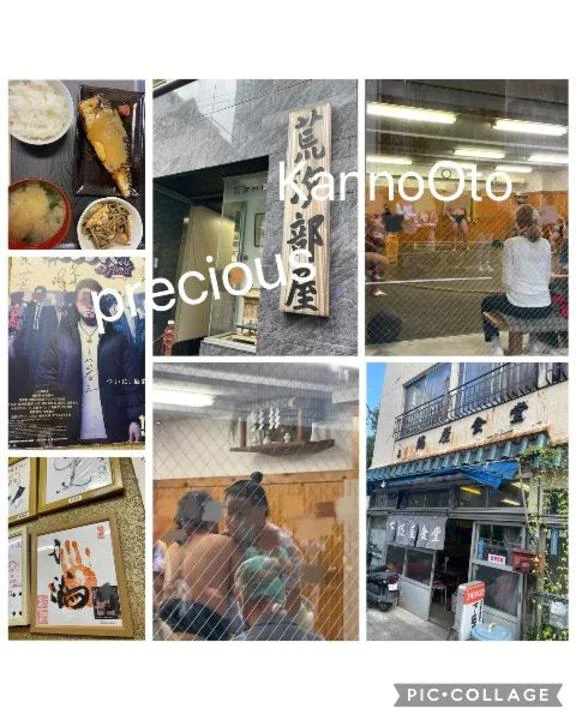 序ノ口…