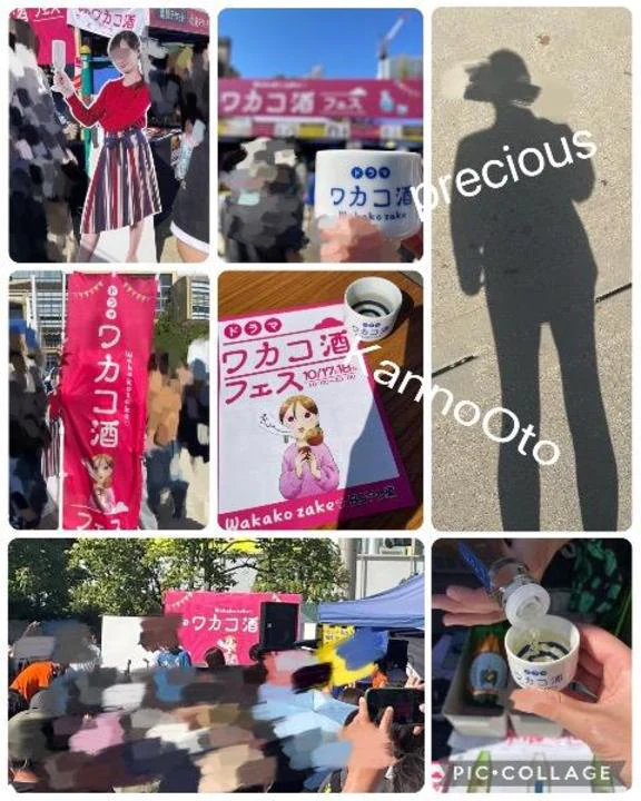 プシュ〜