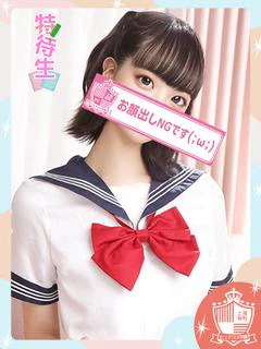 すずは【特待生】