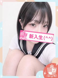 【新入生】はお