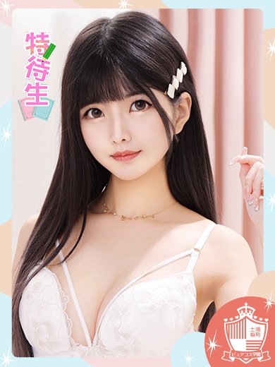 ピュアコス学園のひまり