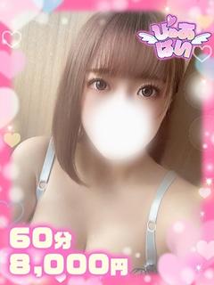 くるみ清楚癒し系美少女