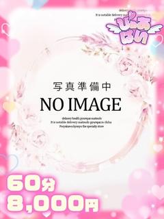 ゆのみ最高級のニューヒロイン