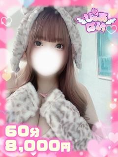 ひな×王道×爆乳×愛嬌抜群女子