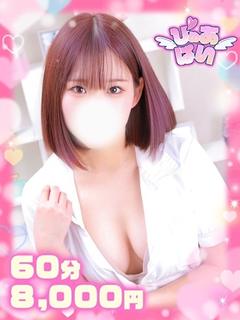 ことね×元保育士×スレンダー