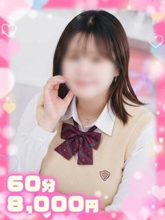 えみる現役大学生完全未経験
