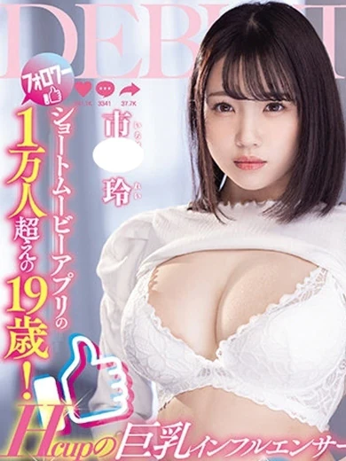 成田レッドダイヤの市〇 玲