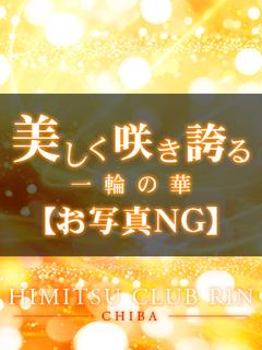 瑠愛(るあ)