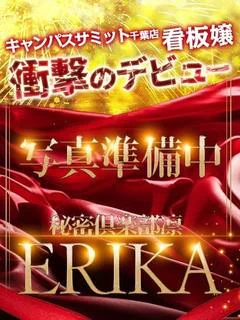 ERIKA