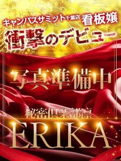 ERIKA