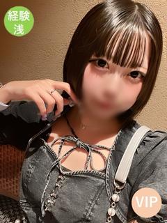 エマ🔰新人割引対象🔰