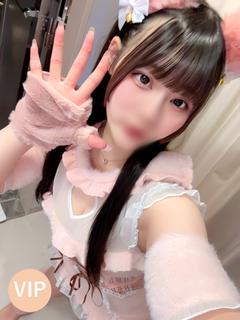 アイ🔰新人割引対象🔰