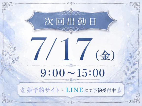 次回は7/15(水)です✨