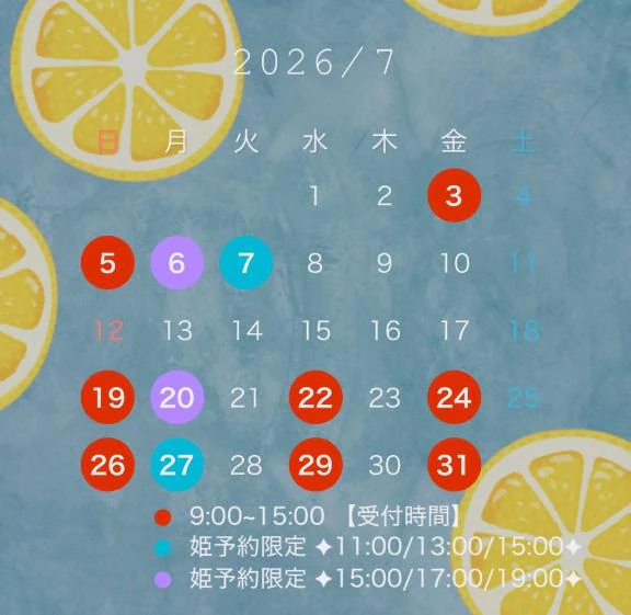 7月後半シフト更新✨