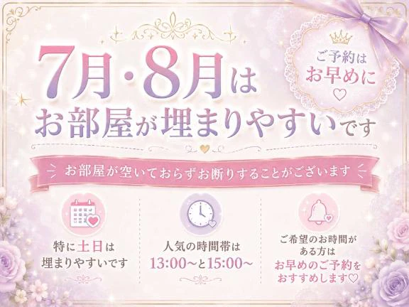 8月のシフト更新🌻✨