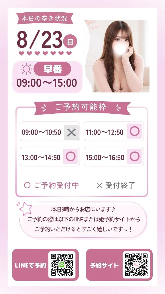 本日のご案内状況です♩