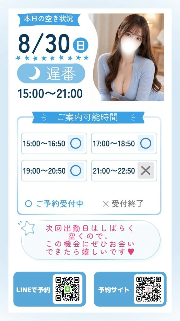 本日のご案内状況です♪